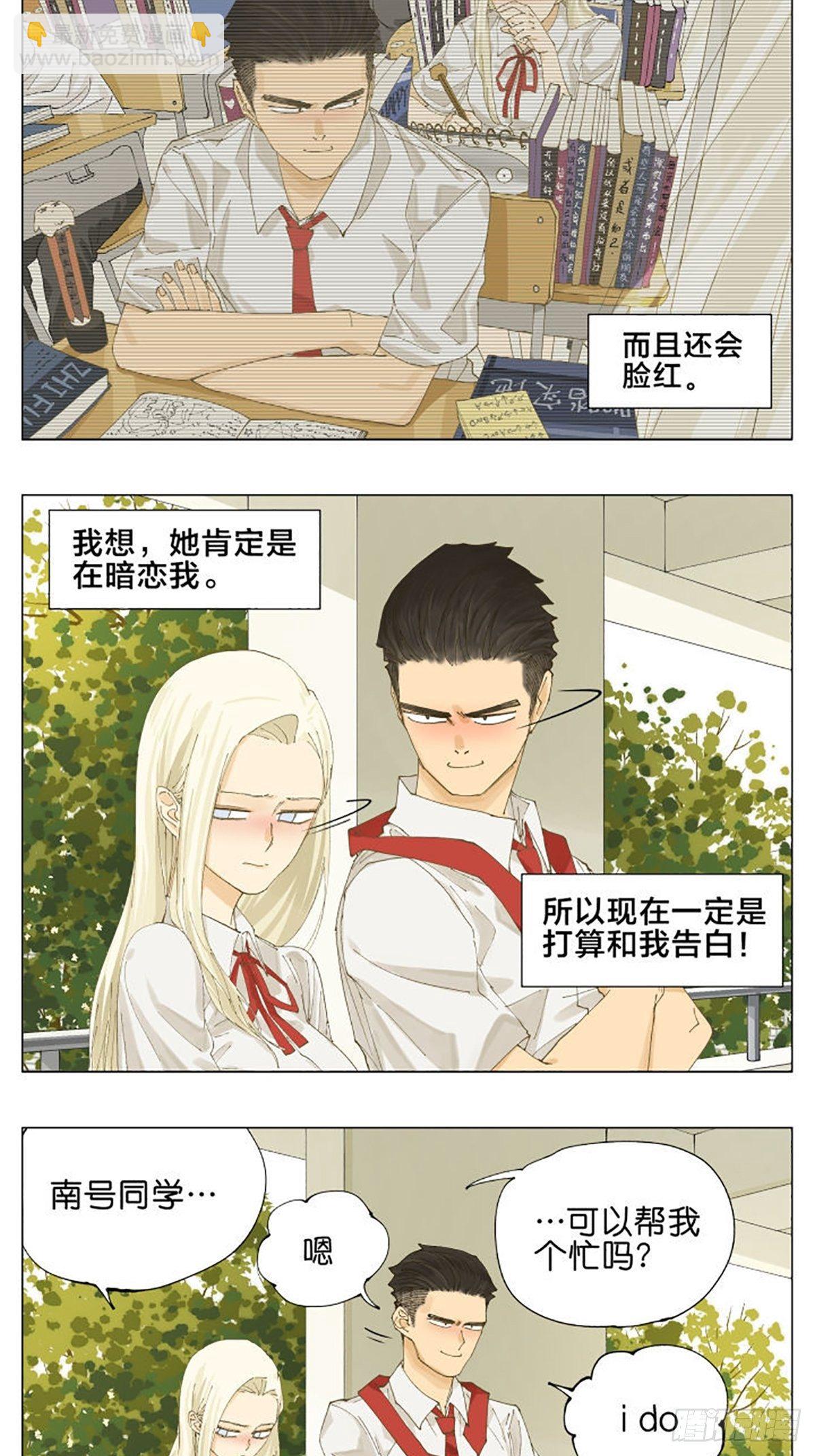 帮忙-第80话
