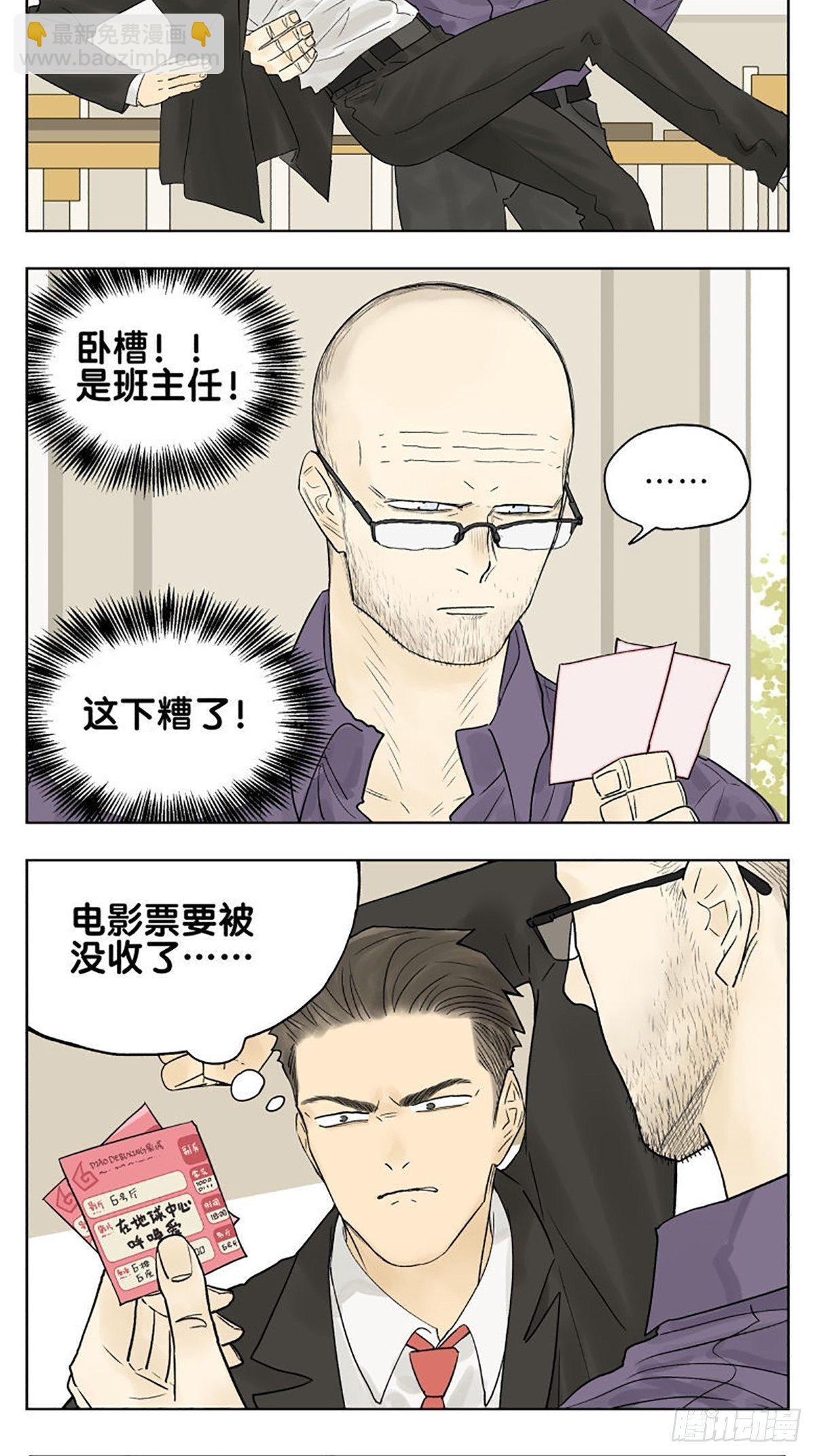 看电影-第82话