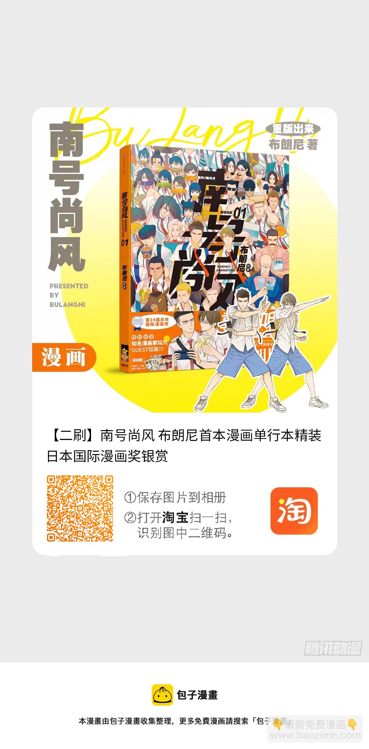 我可以吗？-第84话
