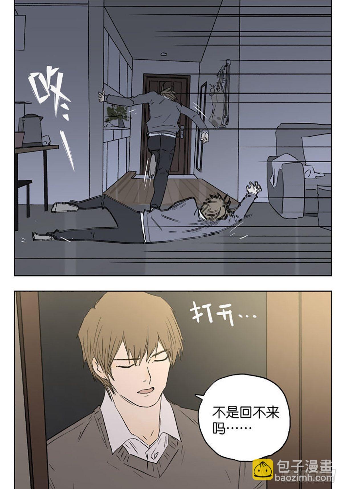 陪伴-第90话