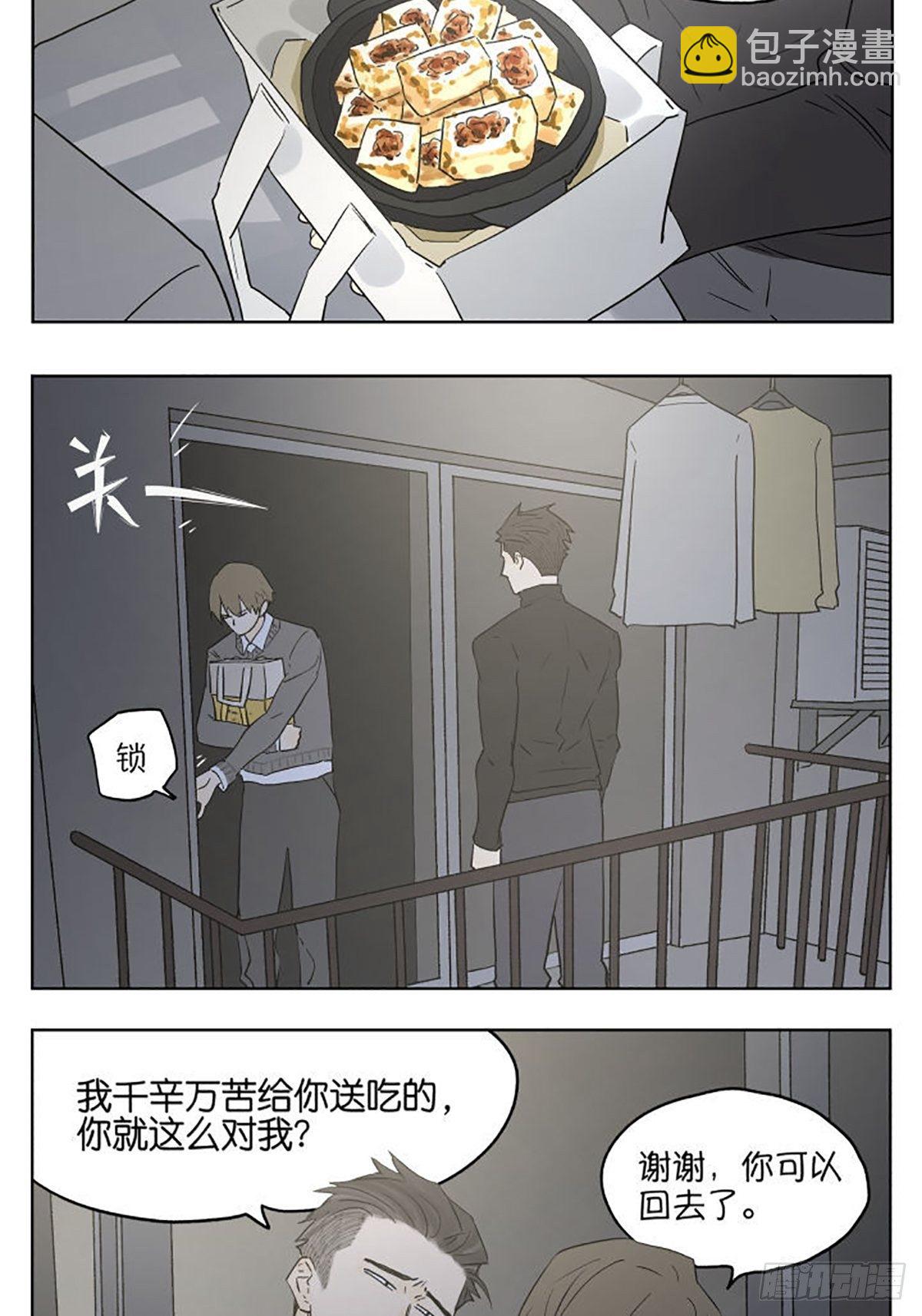 陪伴-第90话