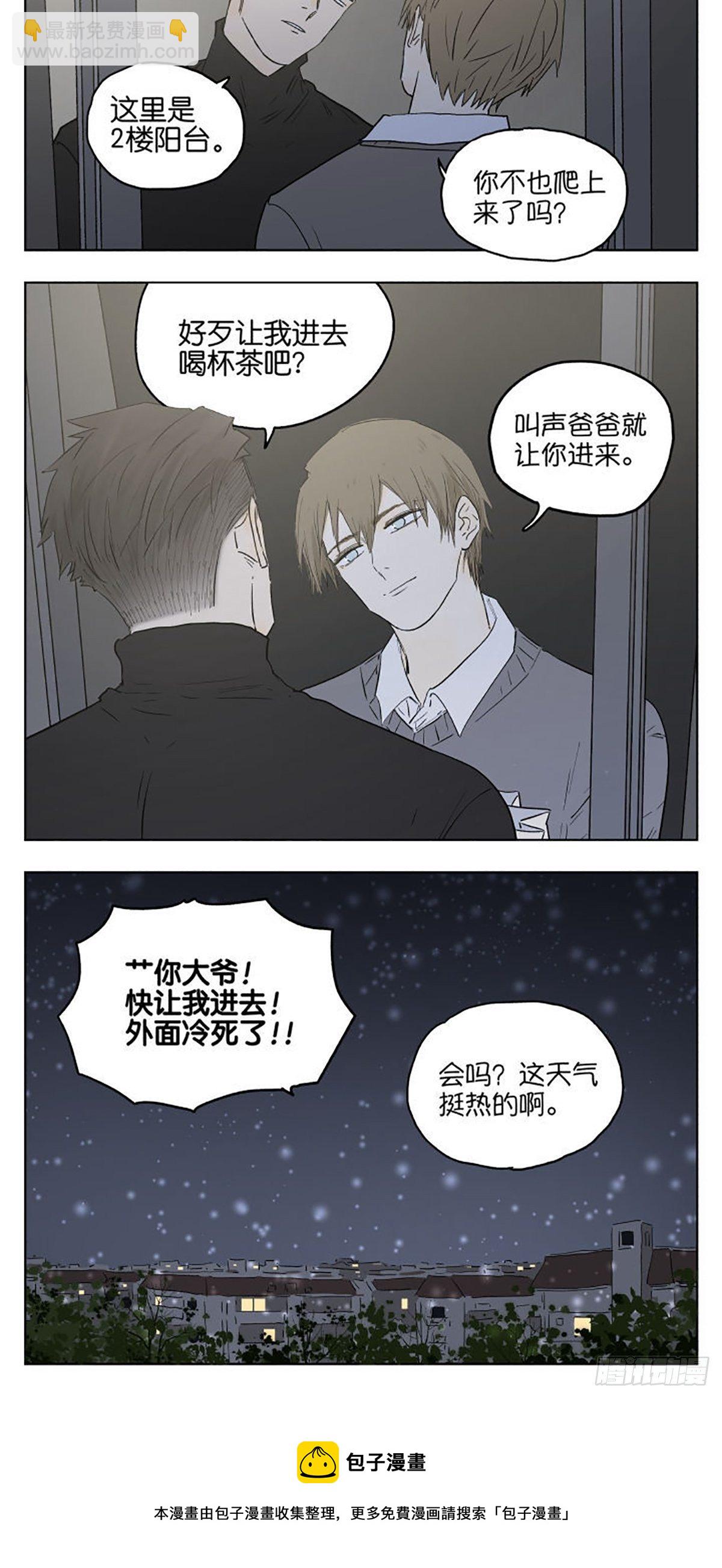 陪伴-第90话