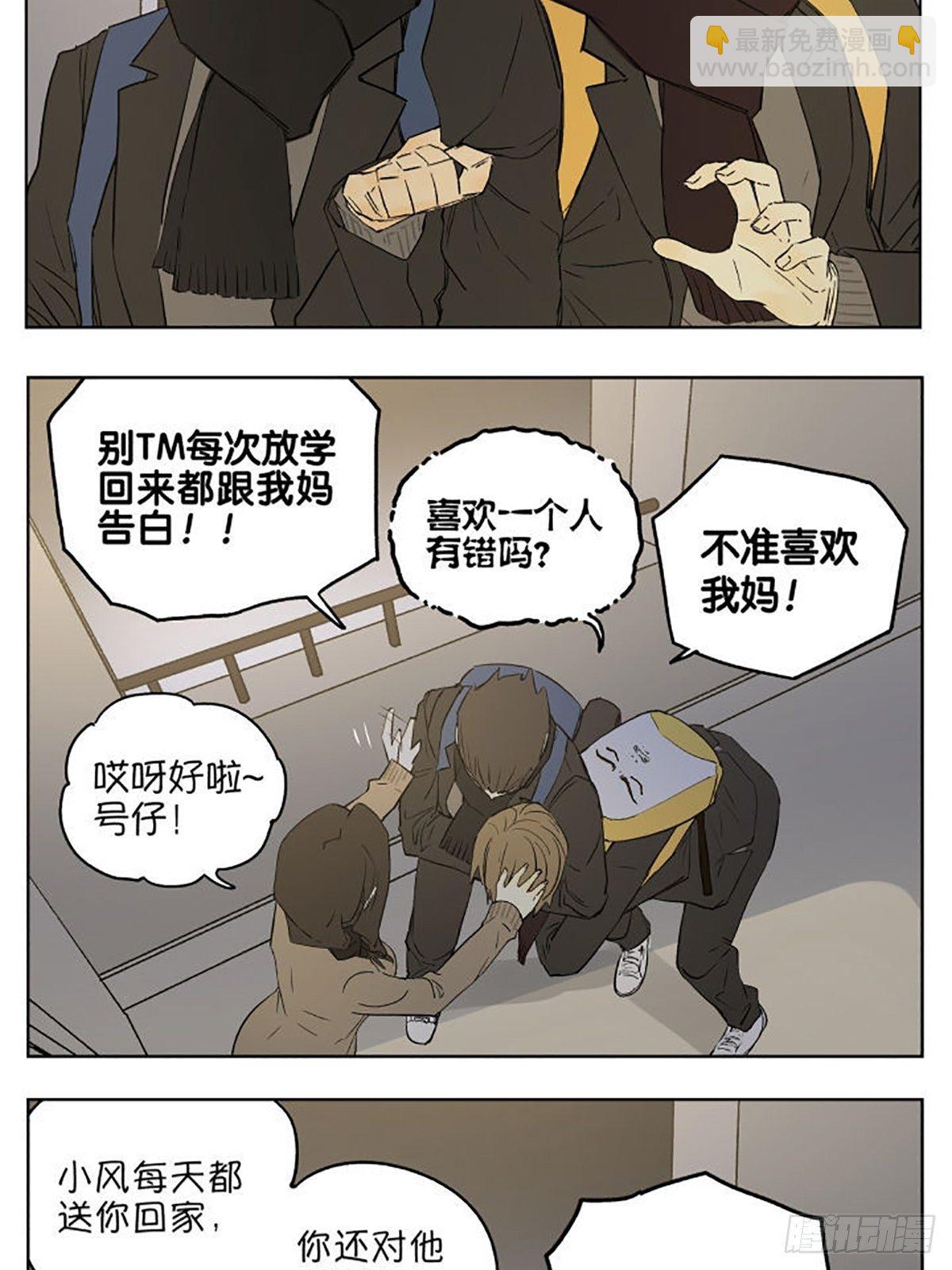 陪伴-第90话