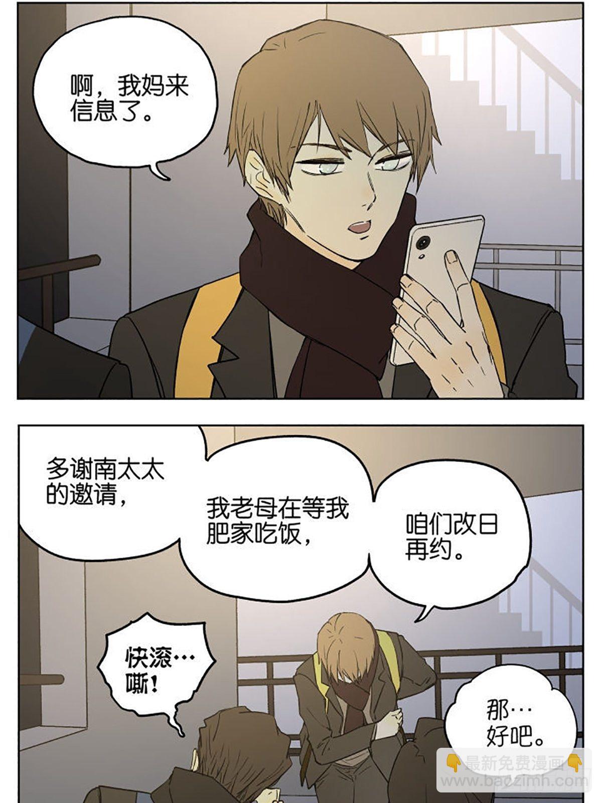 陪伴-第90话
