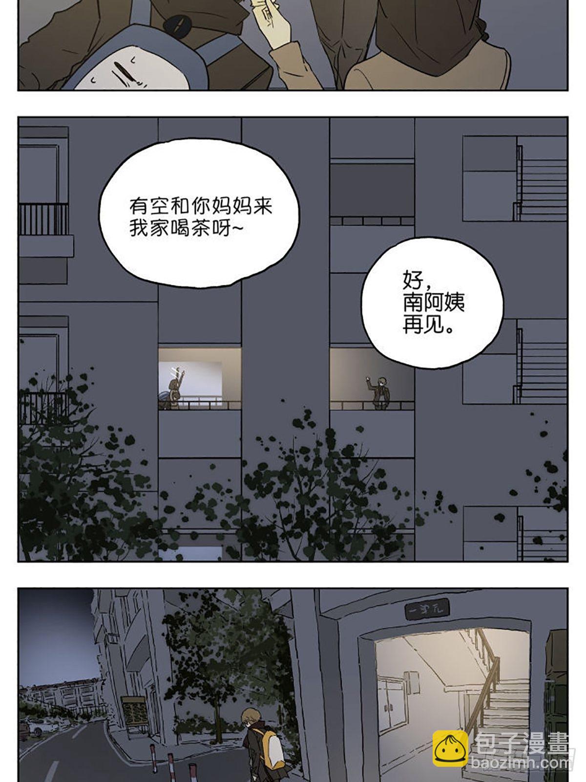 陪伴-第90话