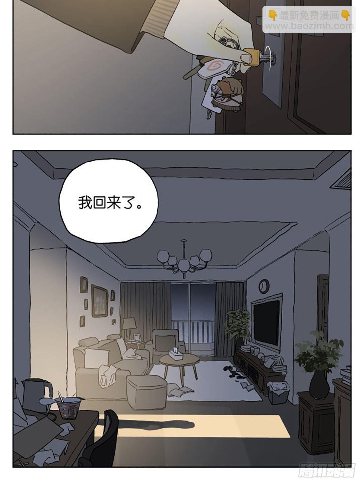陪伴-第90话