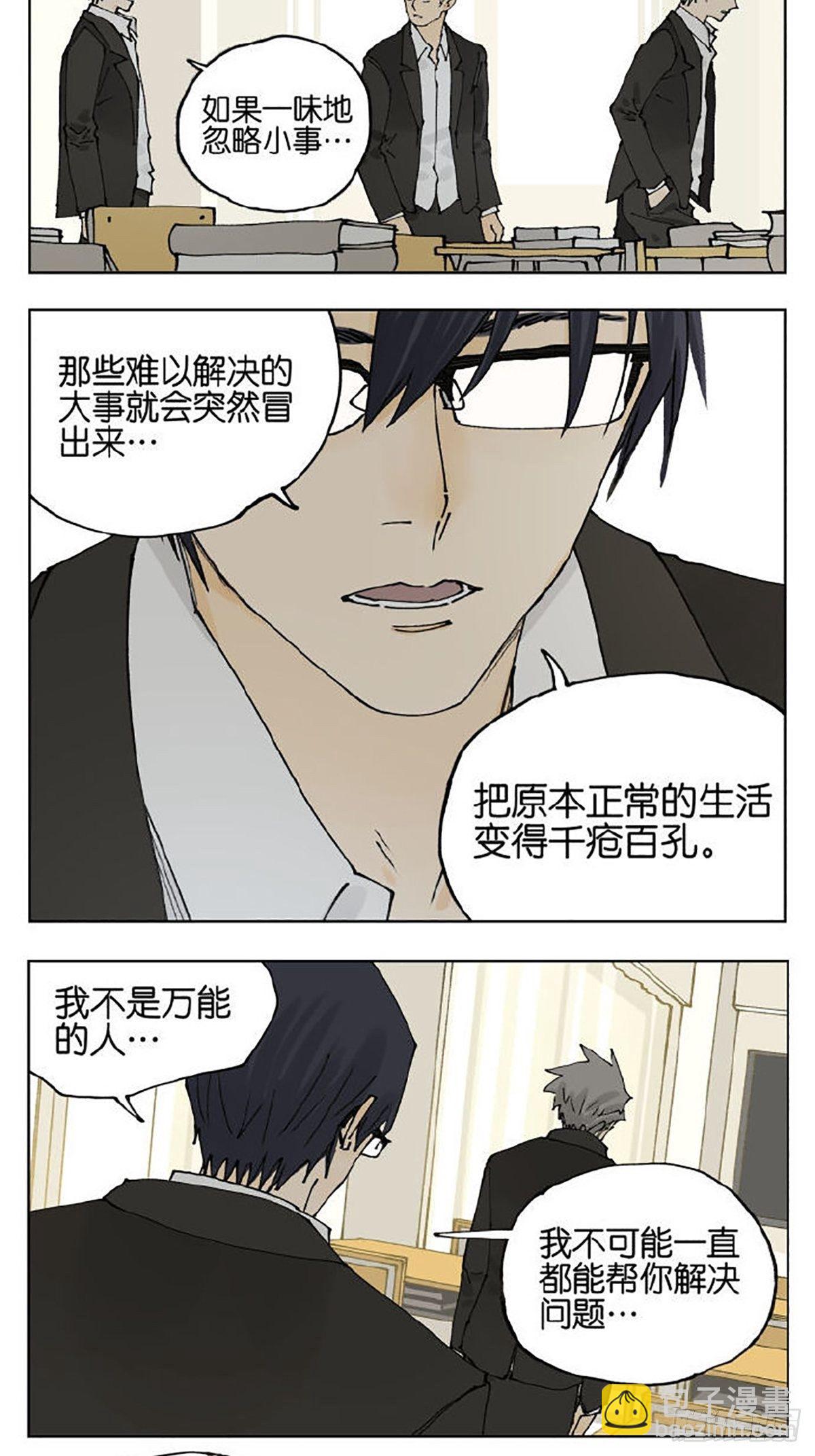 友情(1/2)-第94话