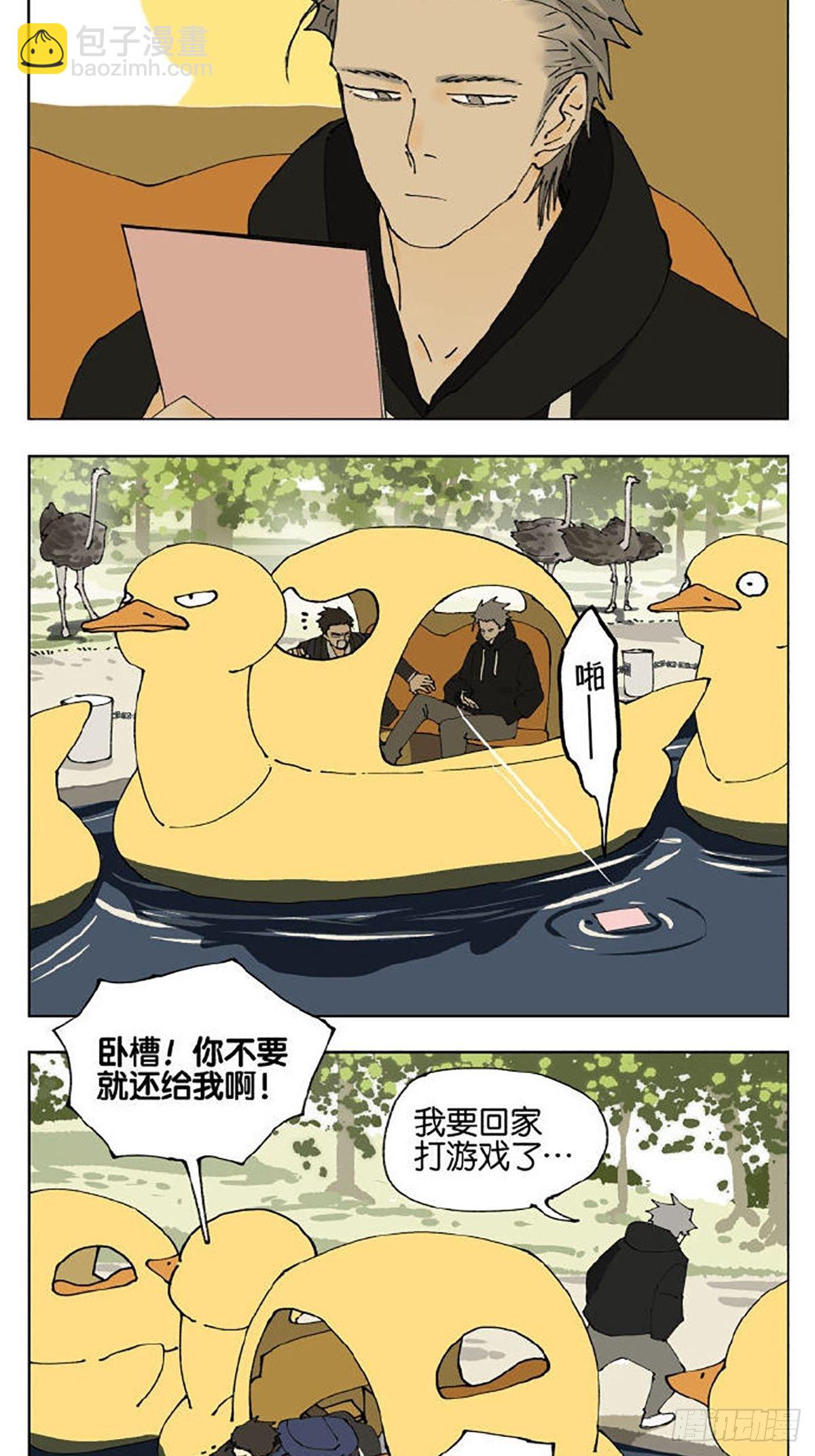 友情(1/2)-第94话