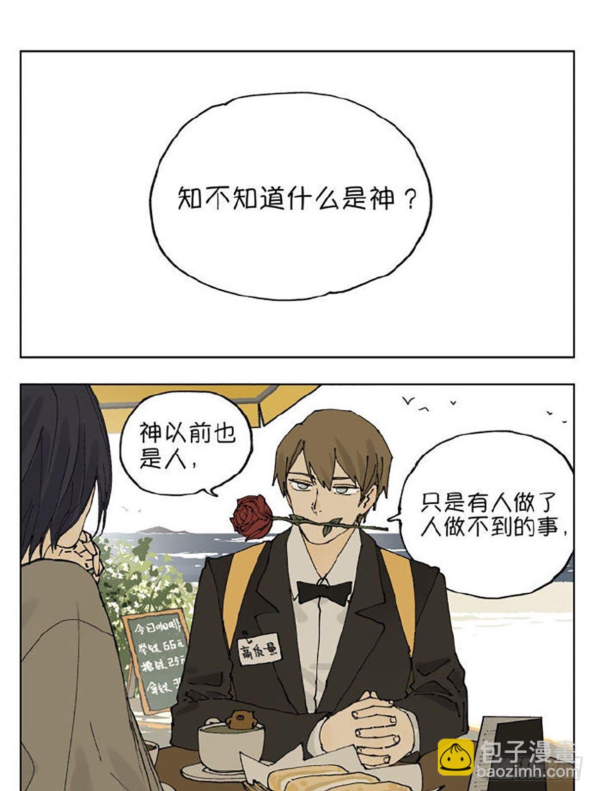 友情(1/2)-第94话