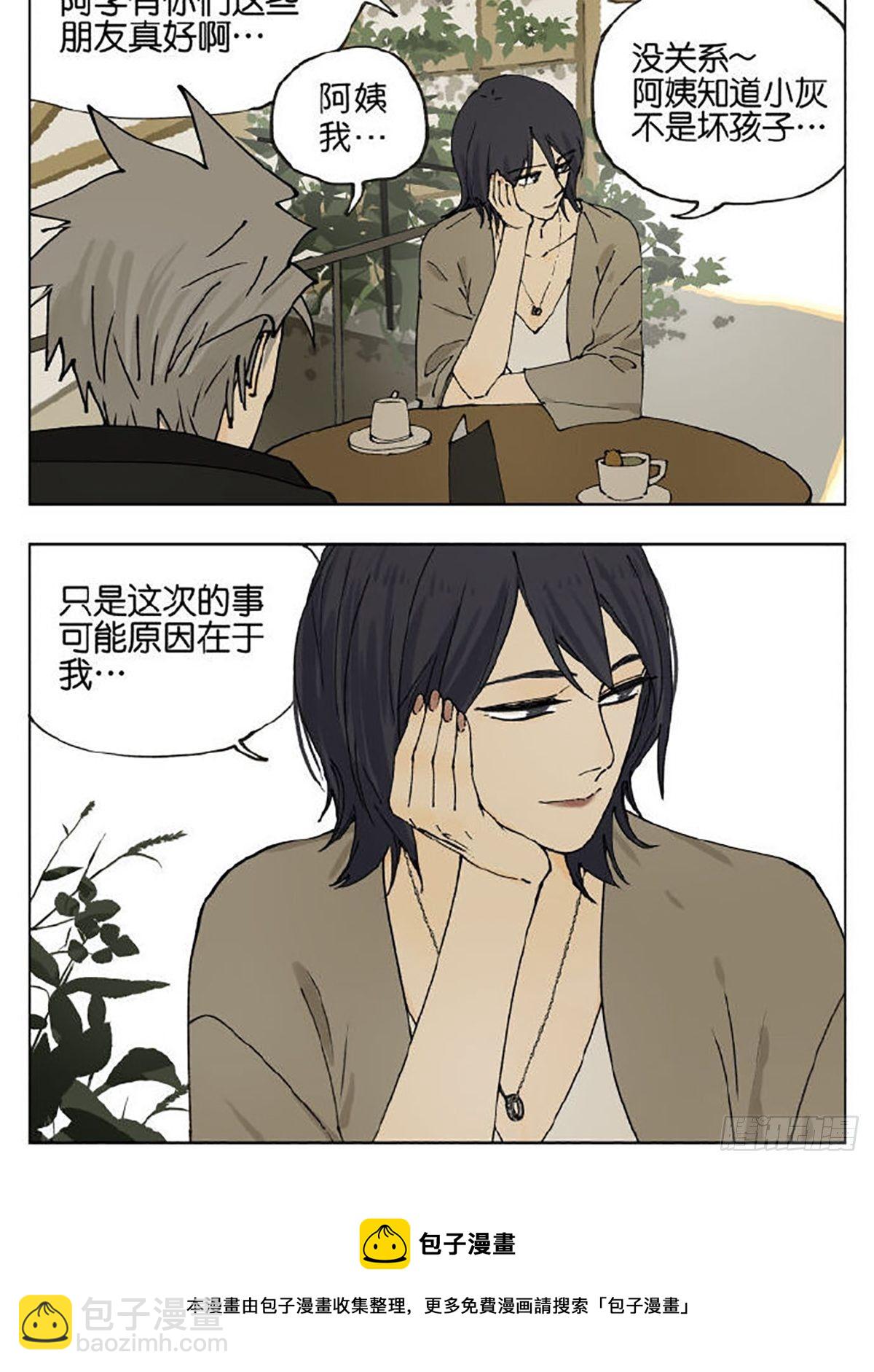 友情(1/2)-第94话
