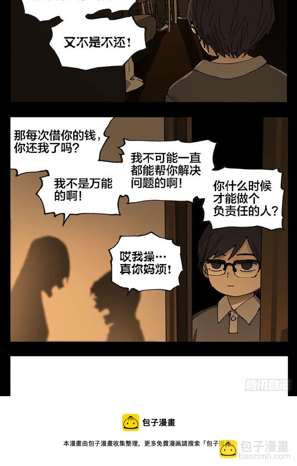 友情(1/2)-第94话
