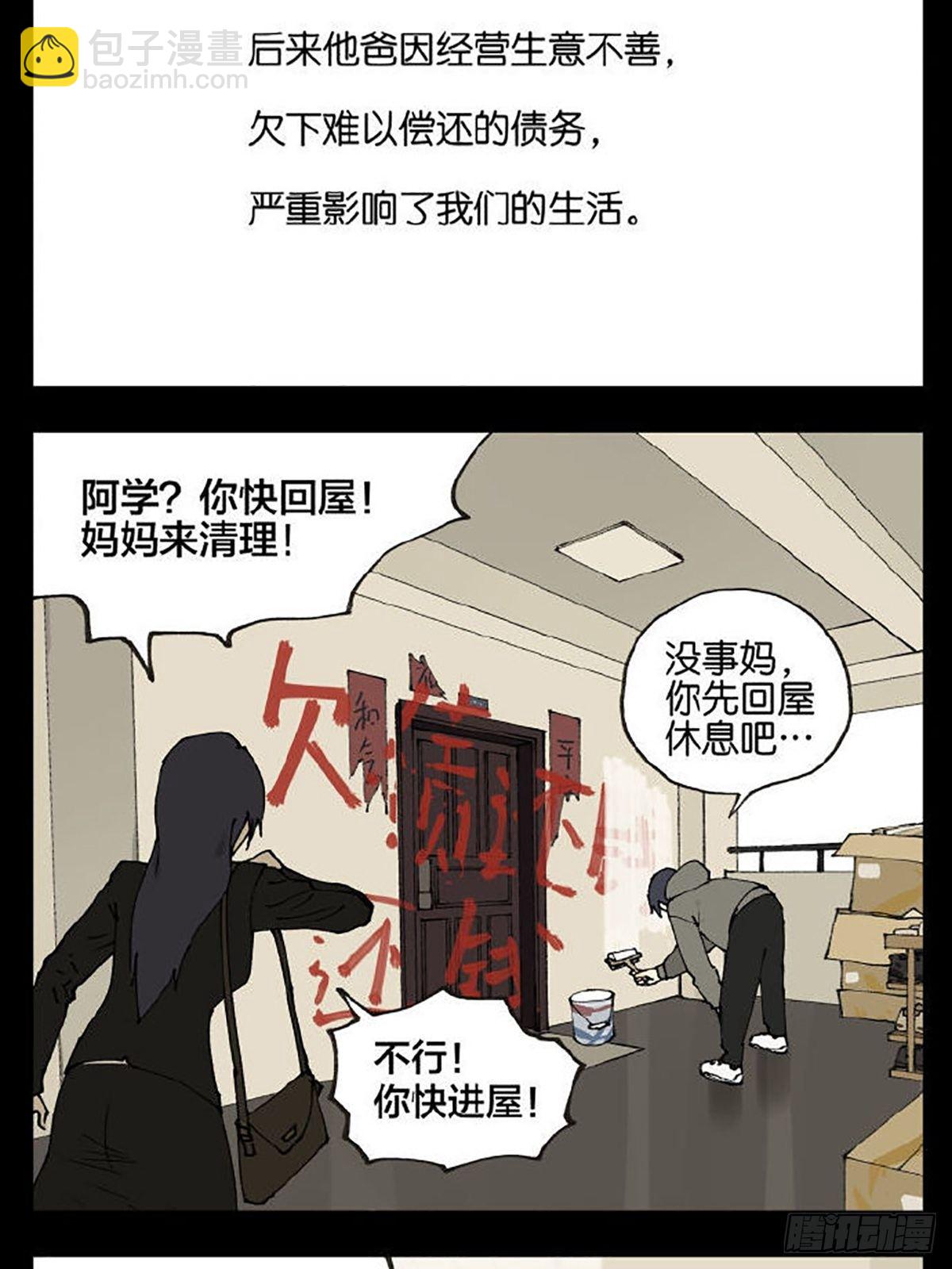 友情(1/2)-第94话