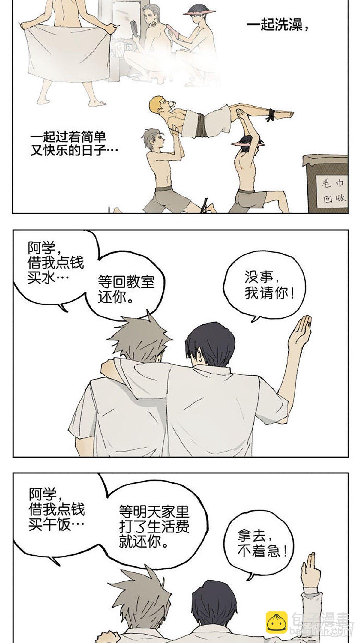 友情(1/2)-第94话