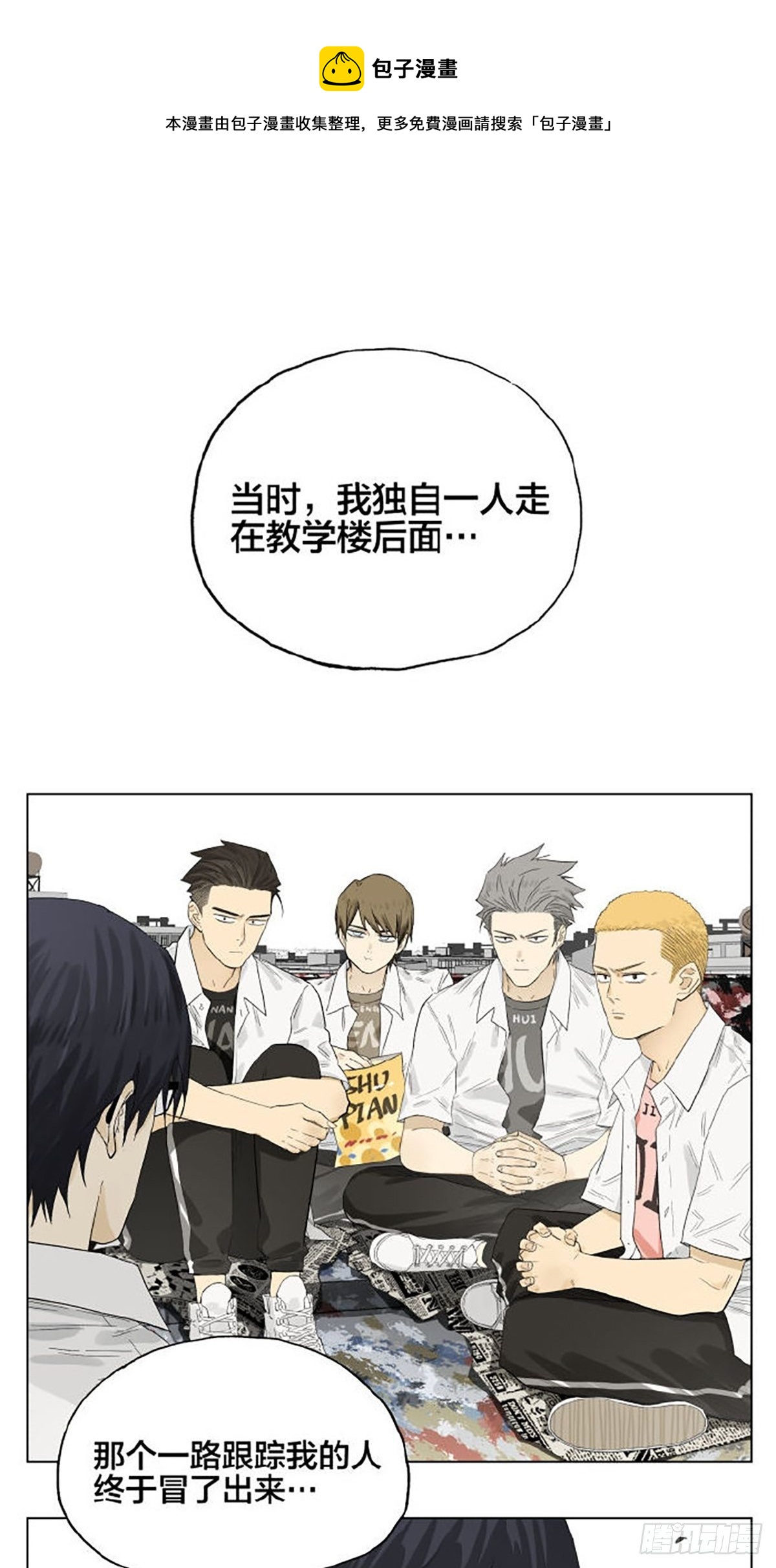 告白-第96话