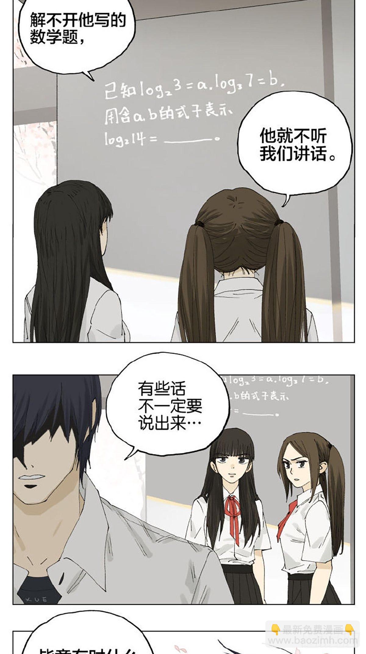 告白-第96话
