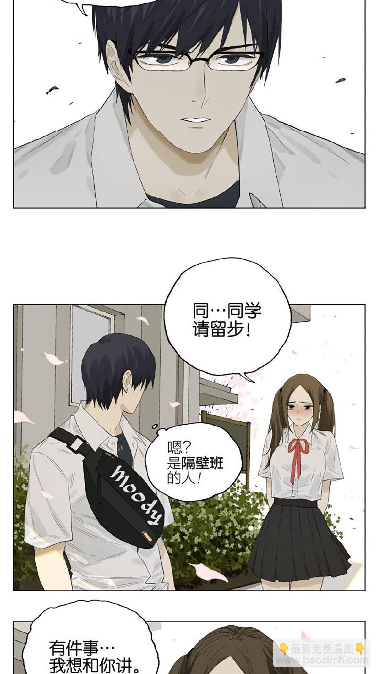 告白-第96话