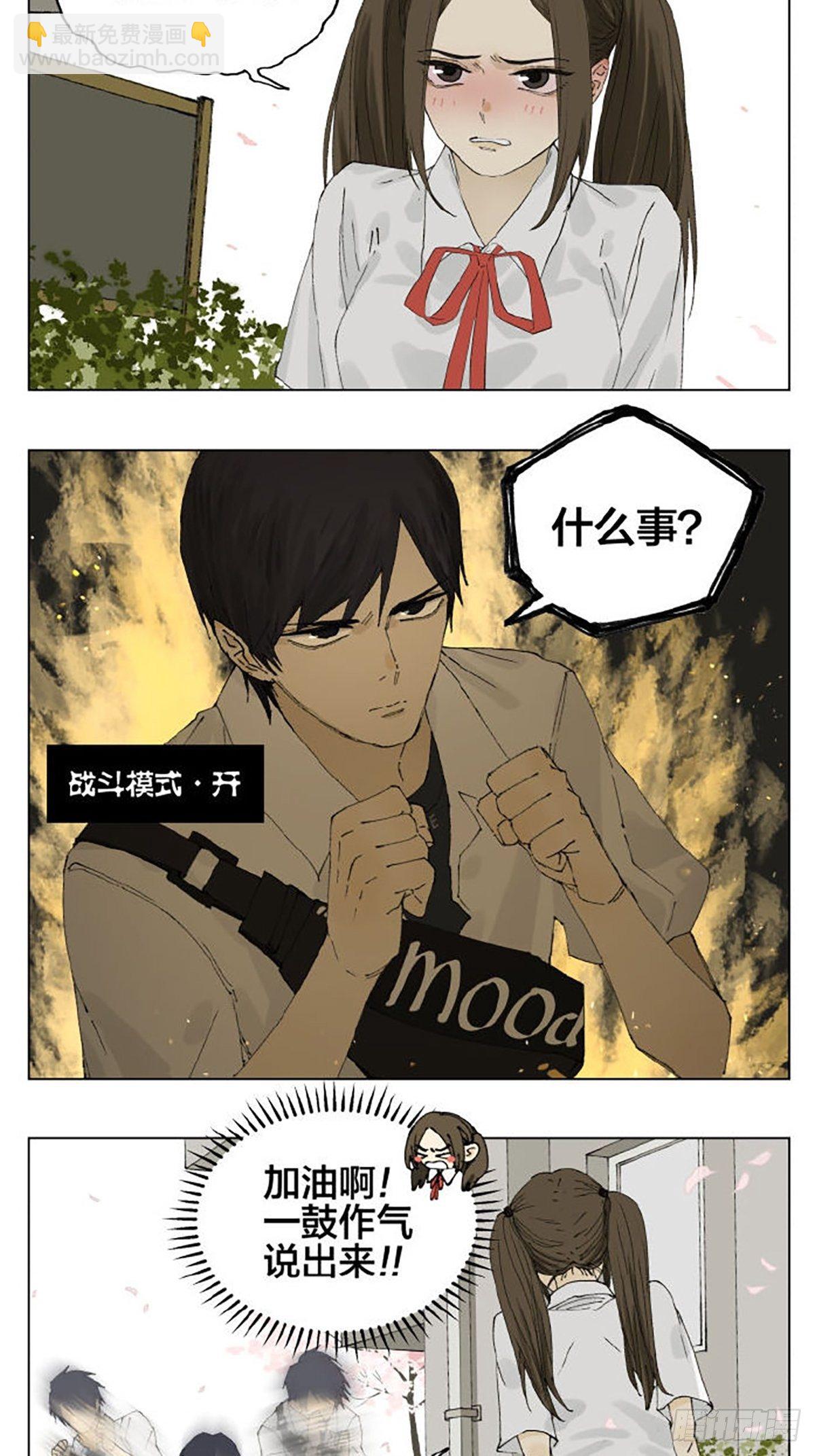 告白-第96话