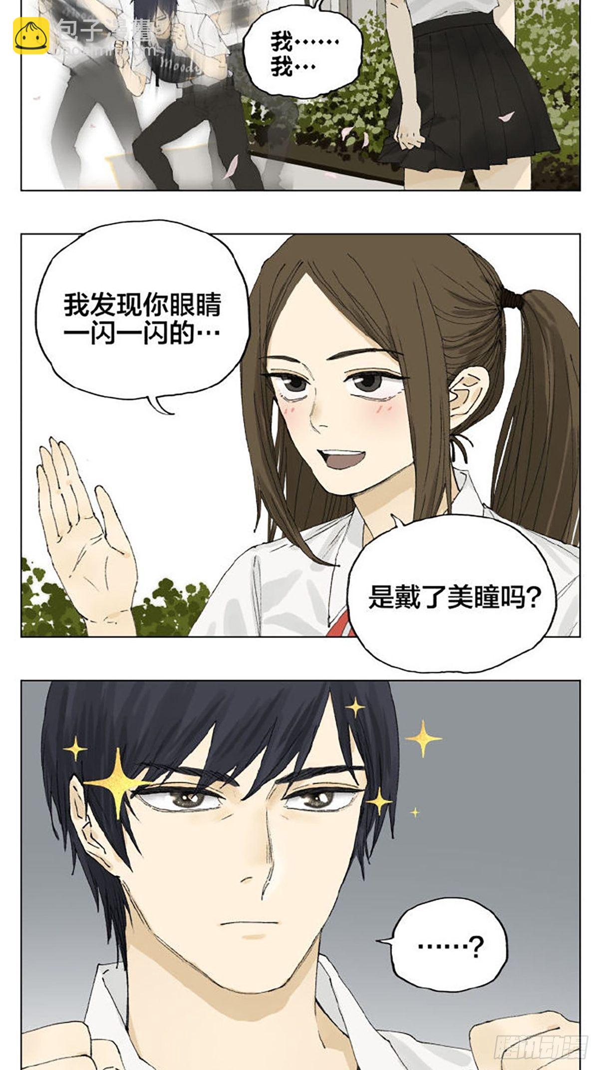 告白-第96话