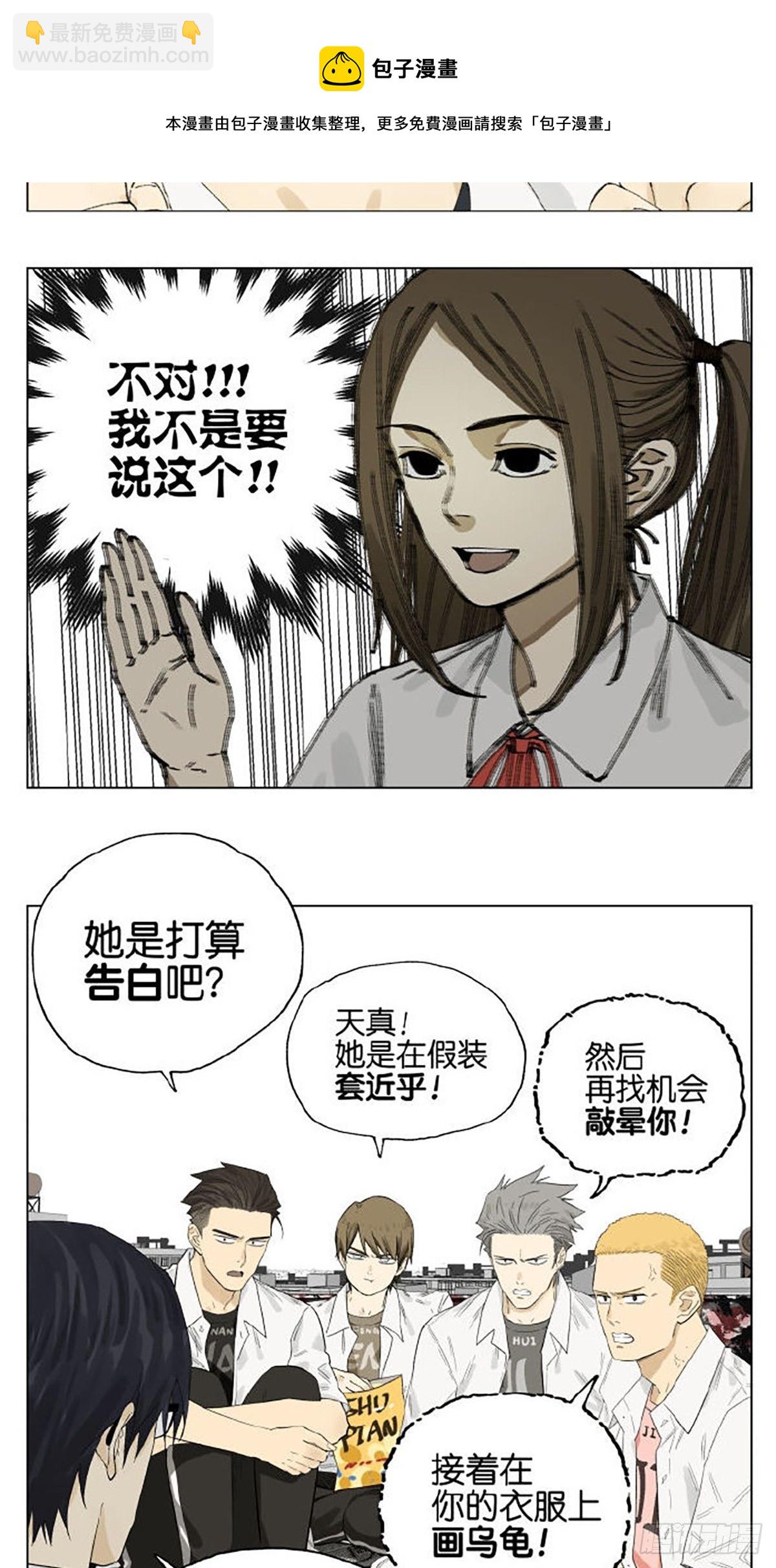 告白-第96话