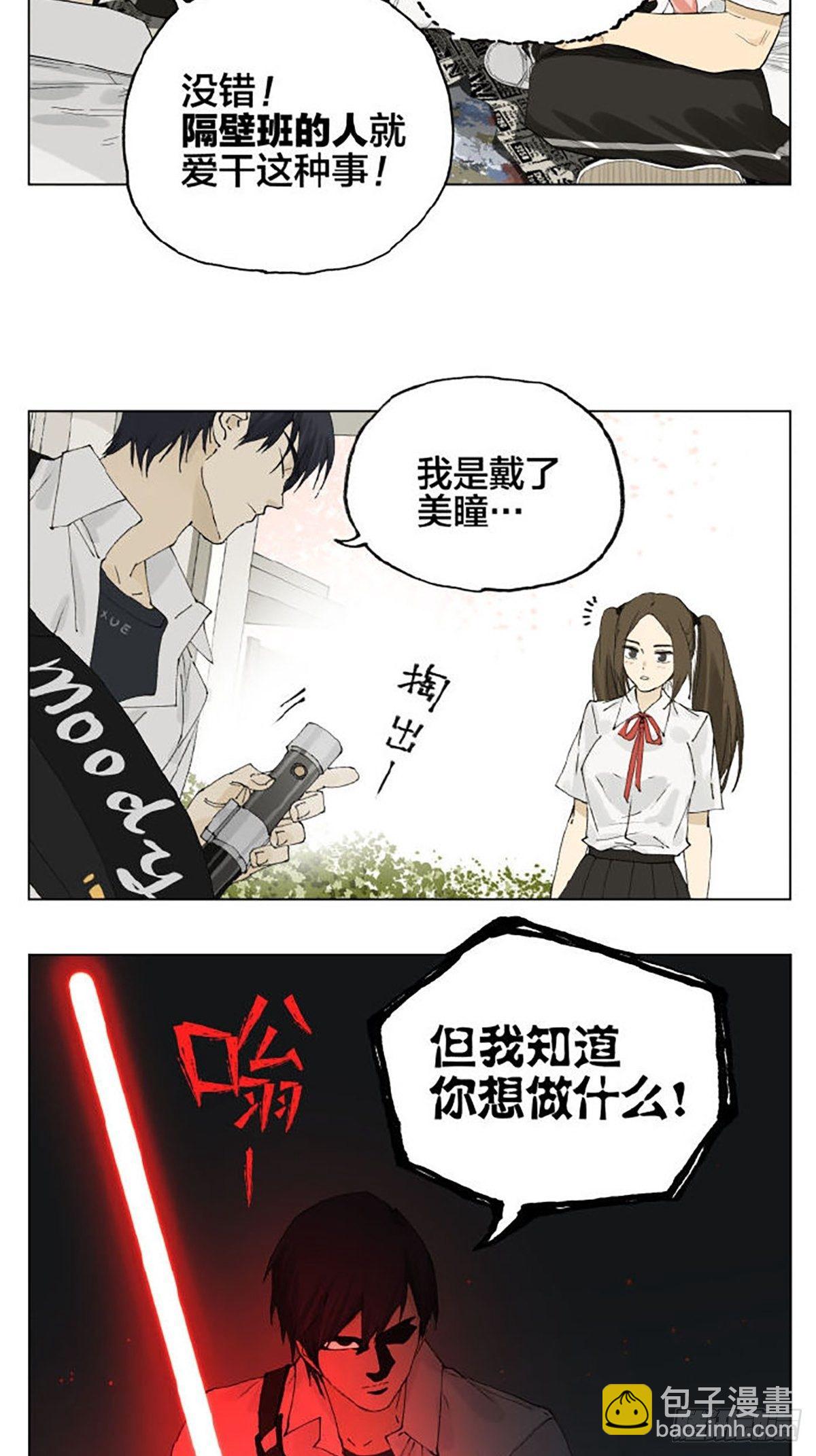 告白-第96话