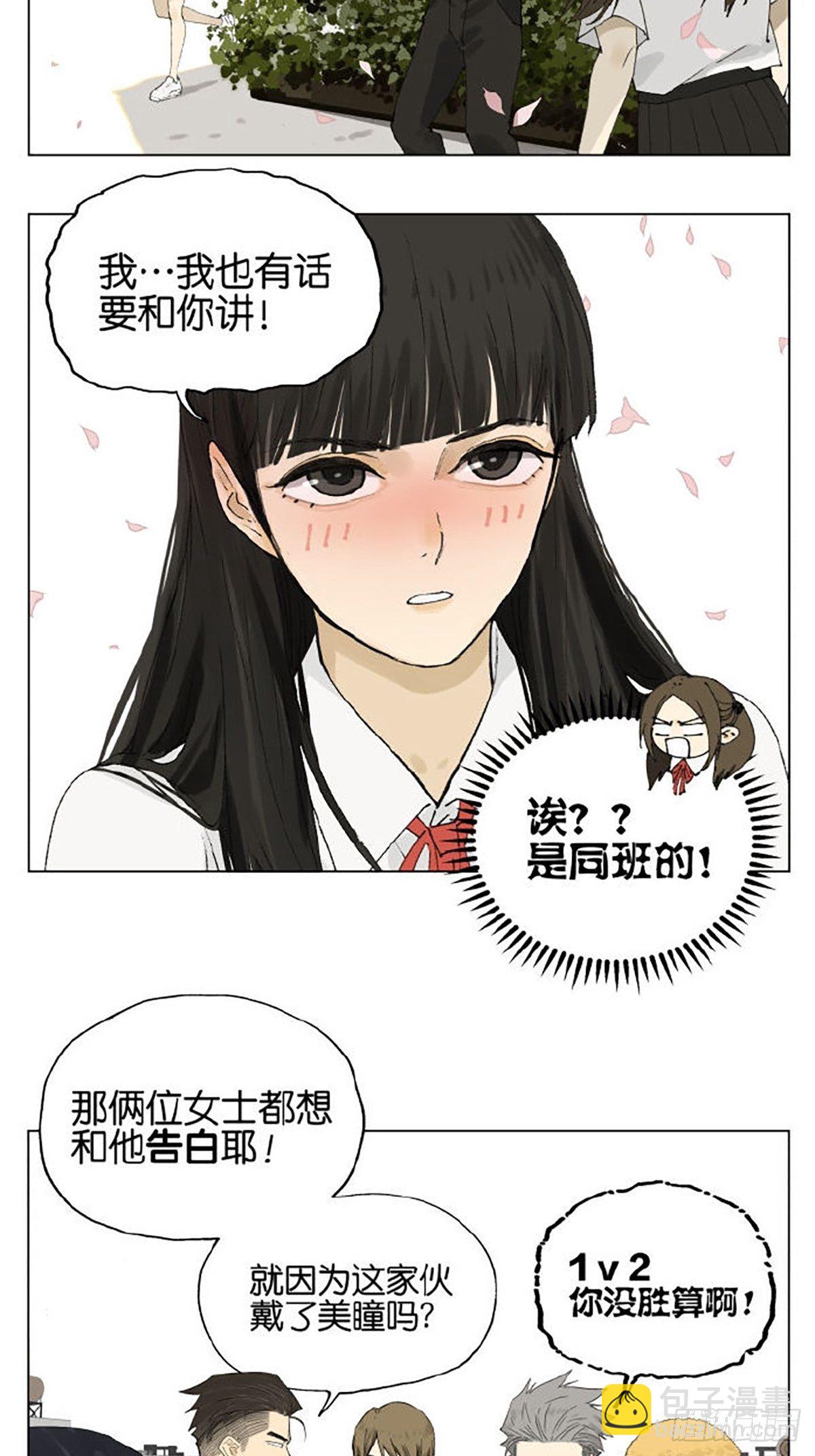 告白-第96话
