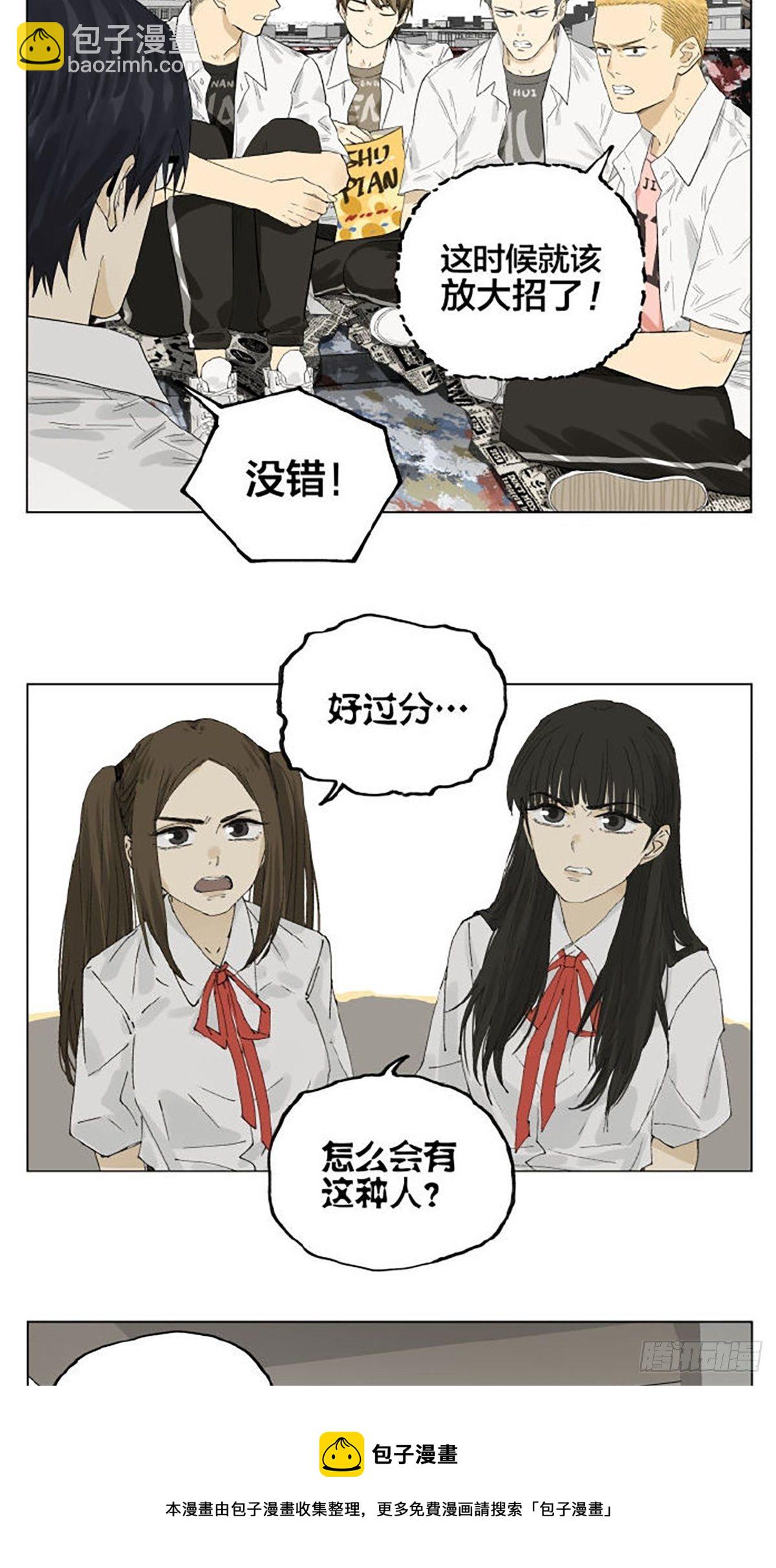 告白-第96话