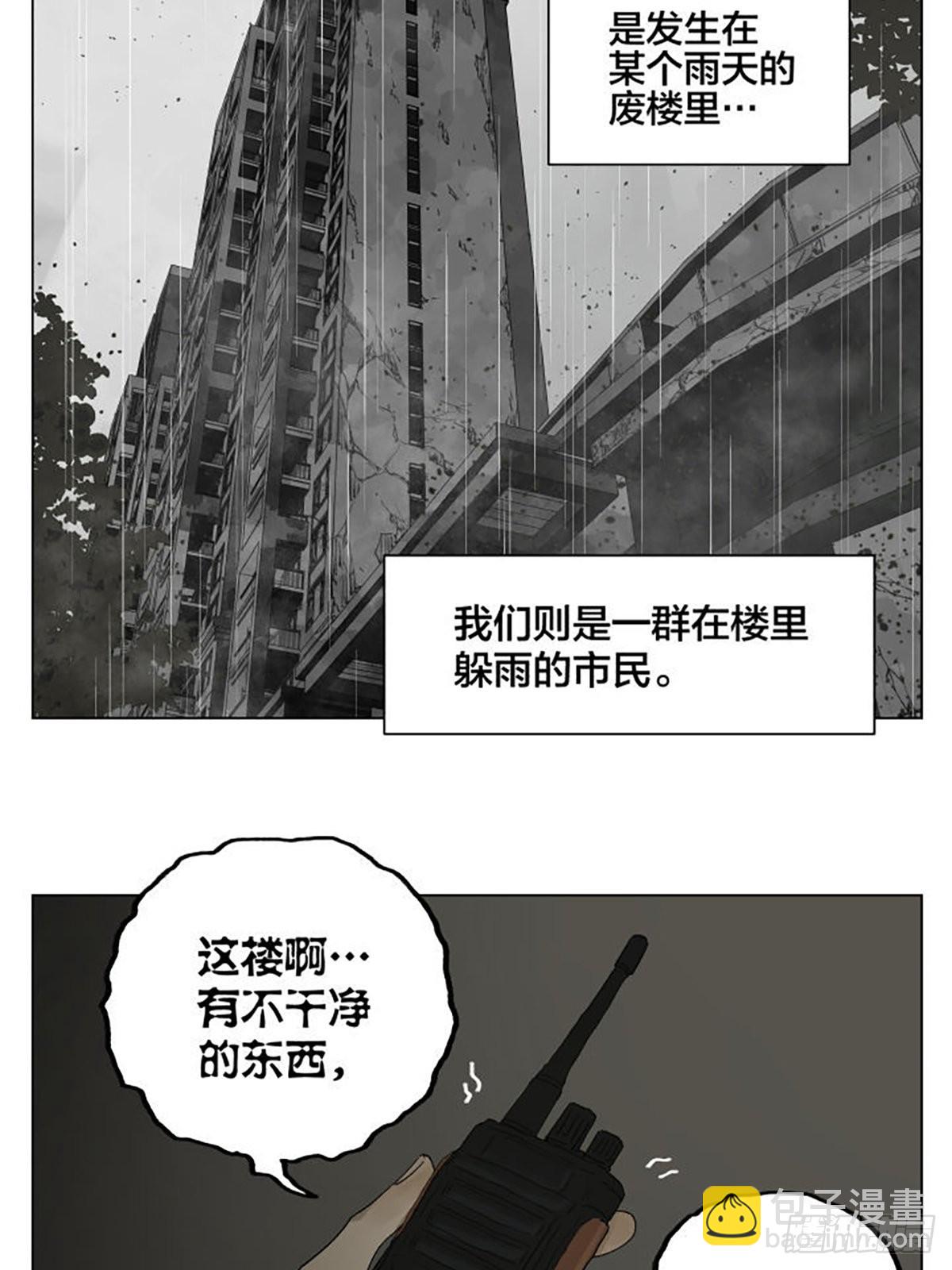 密室逃脱 01 ​​​-第98话