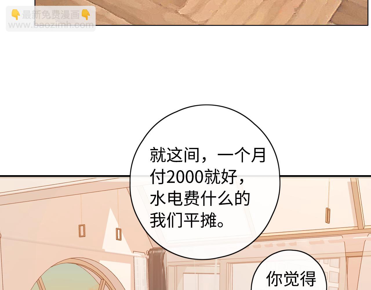 第8话 同车(1/2)-第10话