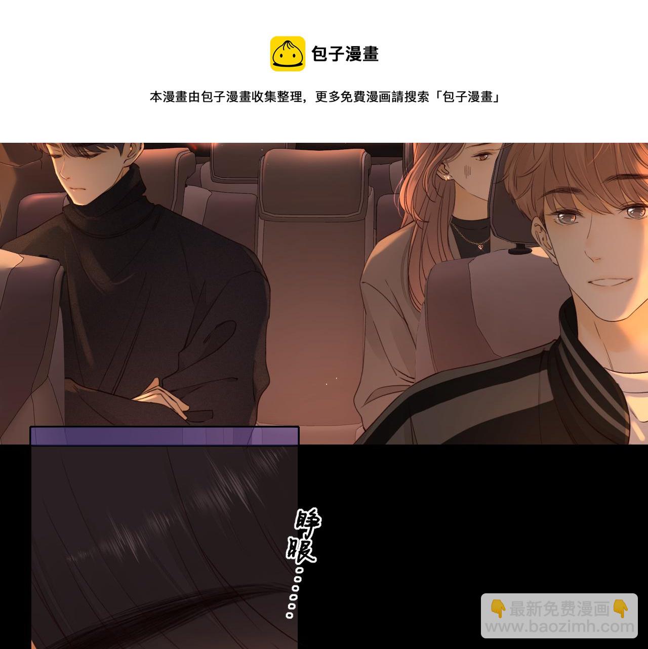 第8话 同车(1/2)-第10话