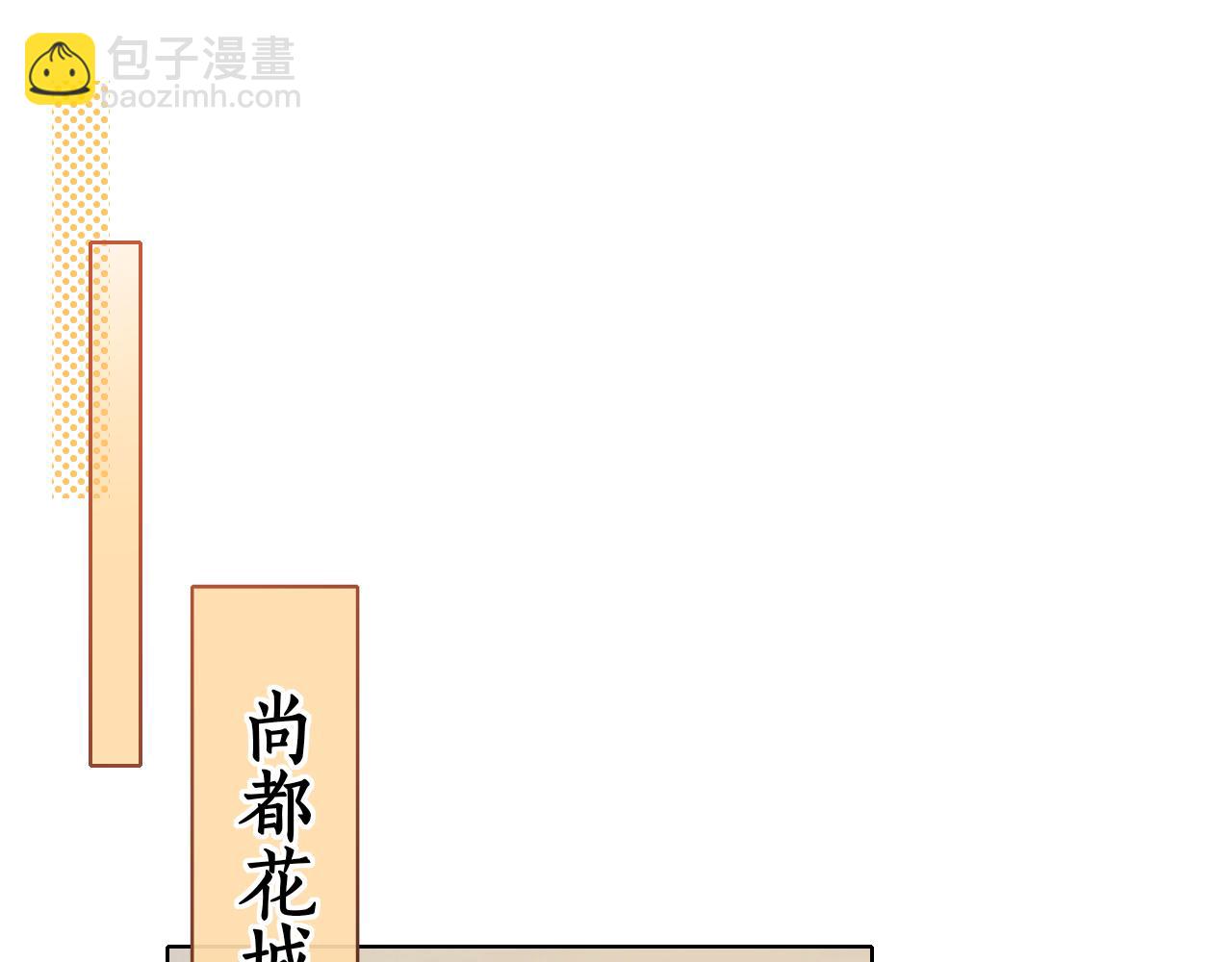 第8话 同车(1/2)-第10话