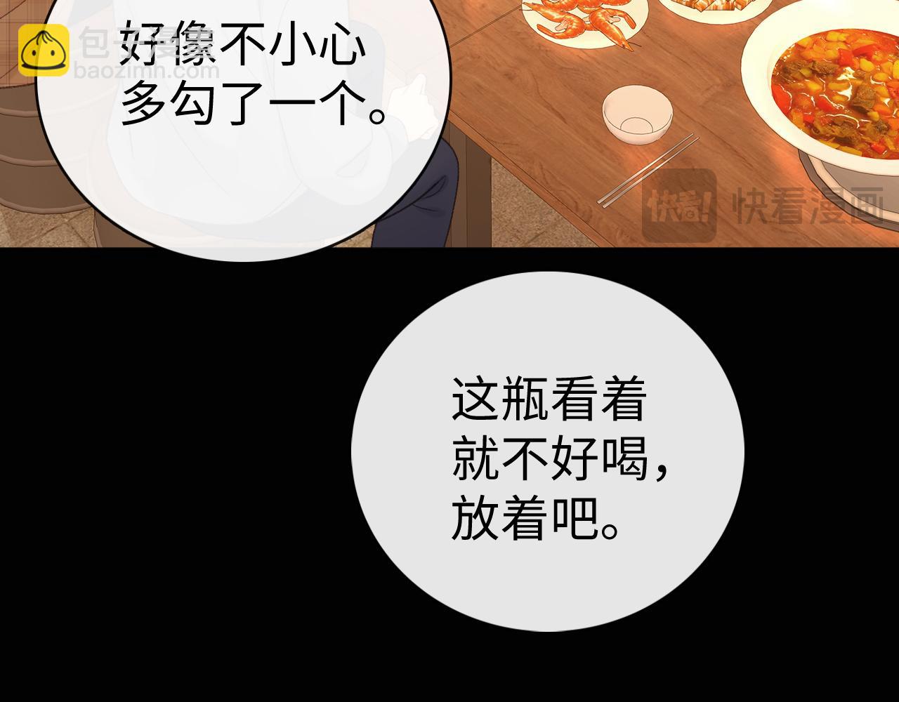 84话 维护(1/2)-第102话