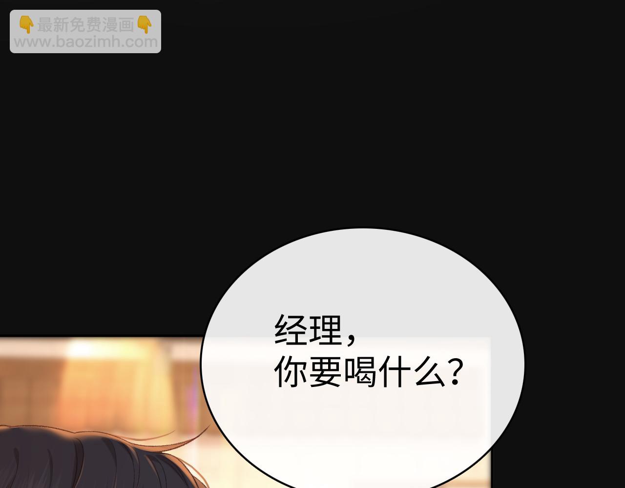 84话 维护(1/2)-第102话