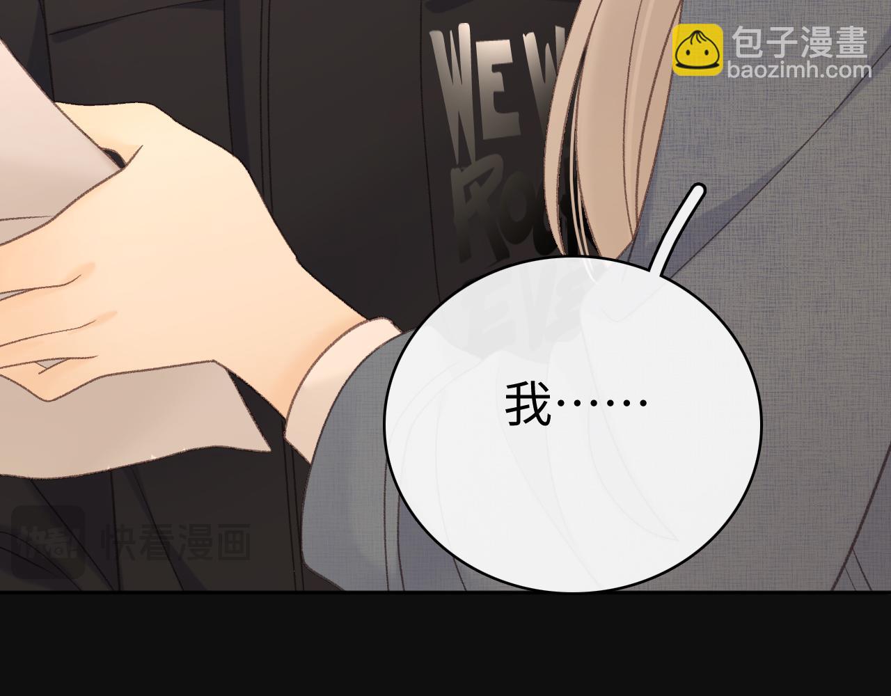 84话 维护(1/2)-第102话