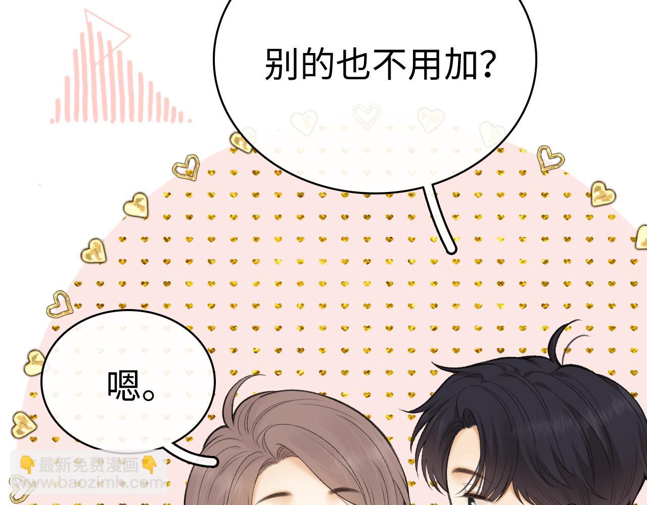 84话 维护(1/2)-第102话