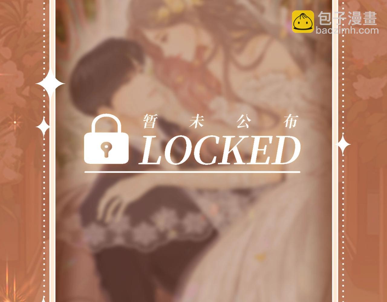 特典公开：11月11日 难哄 绮梦之章 携手相启-第106话
