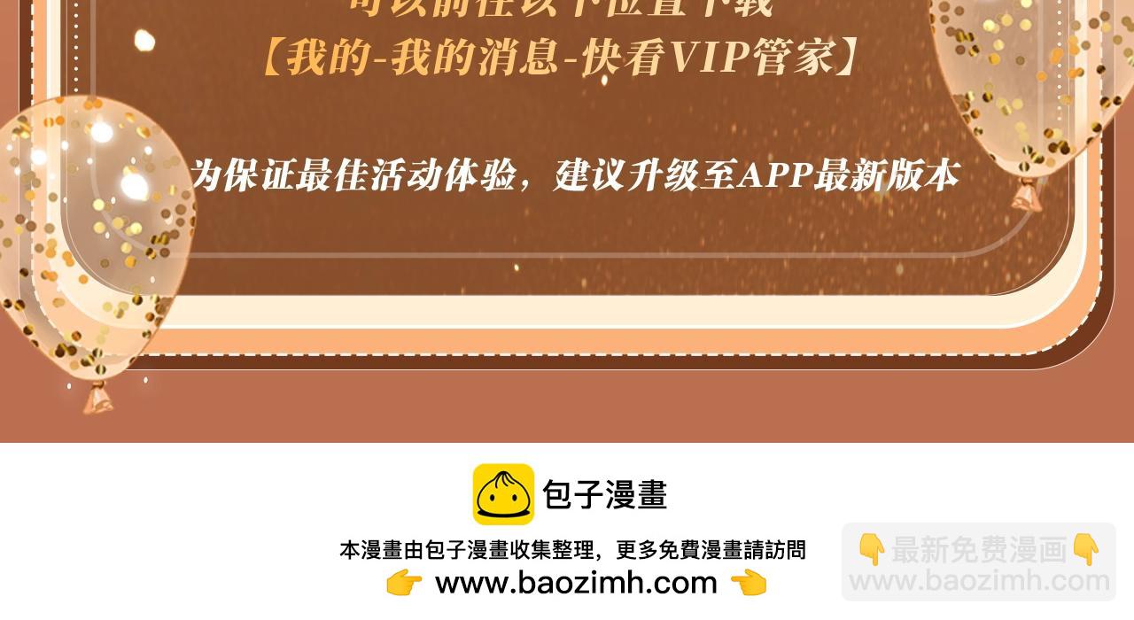 特典公开：11月11日 难哄 绮梦之章 携手相启-第106话