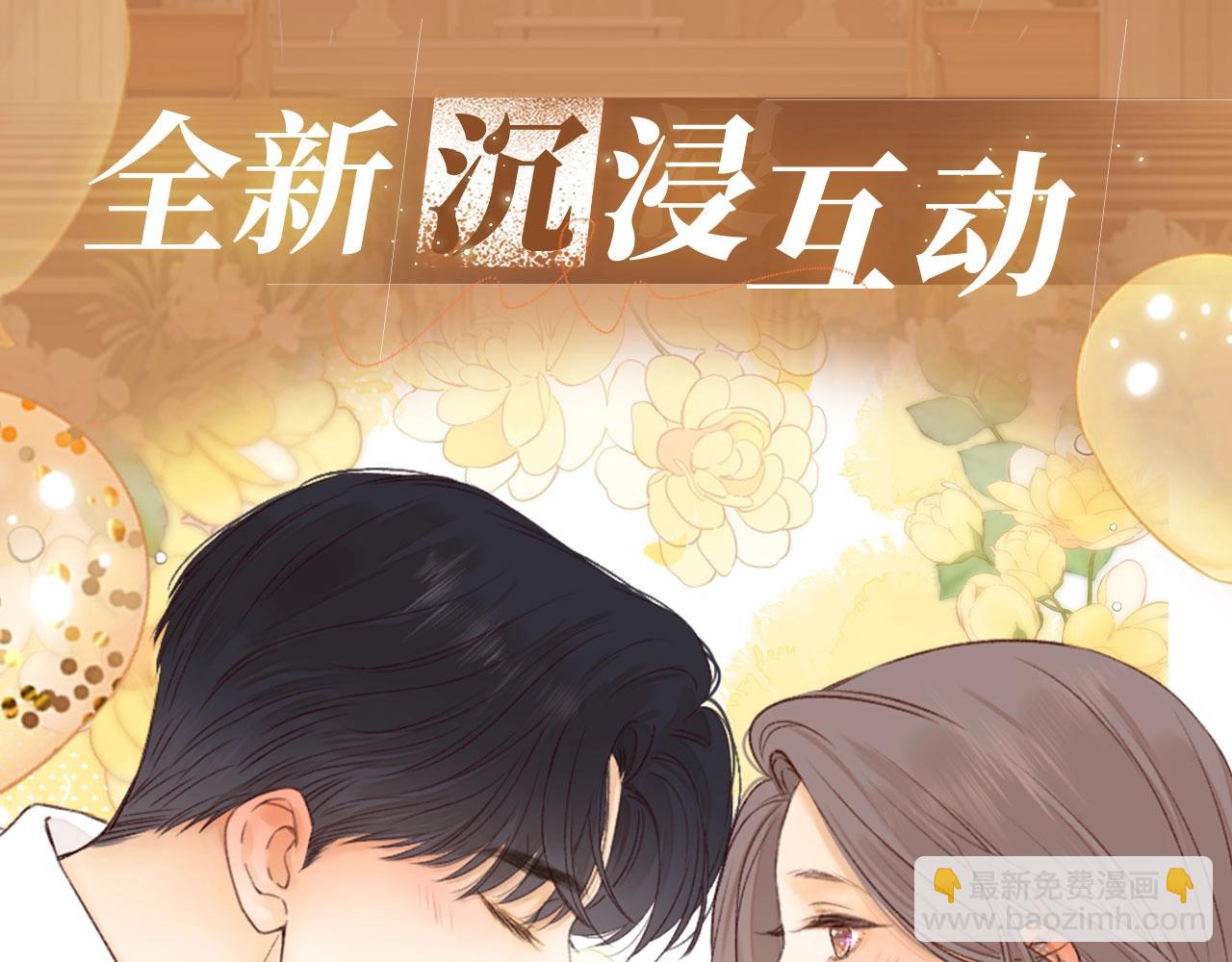 特典公开：11月11日 难哄 绮梦之章 携手相启-第106话