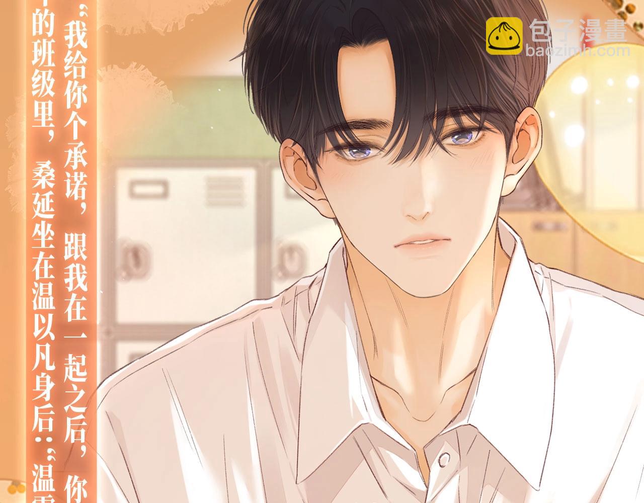 特典公开：11月11日 难哄 绮梦之章 携手相启-第106话