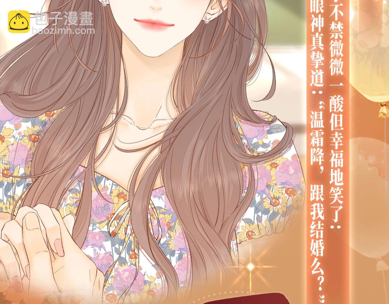 特典公开：11月11日 难哄 绮梦之章 携手相启-第106话