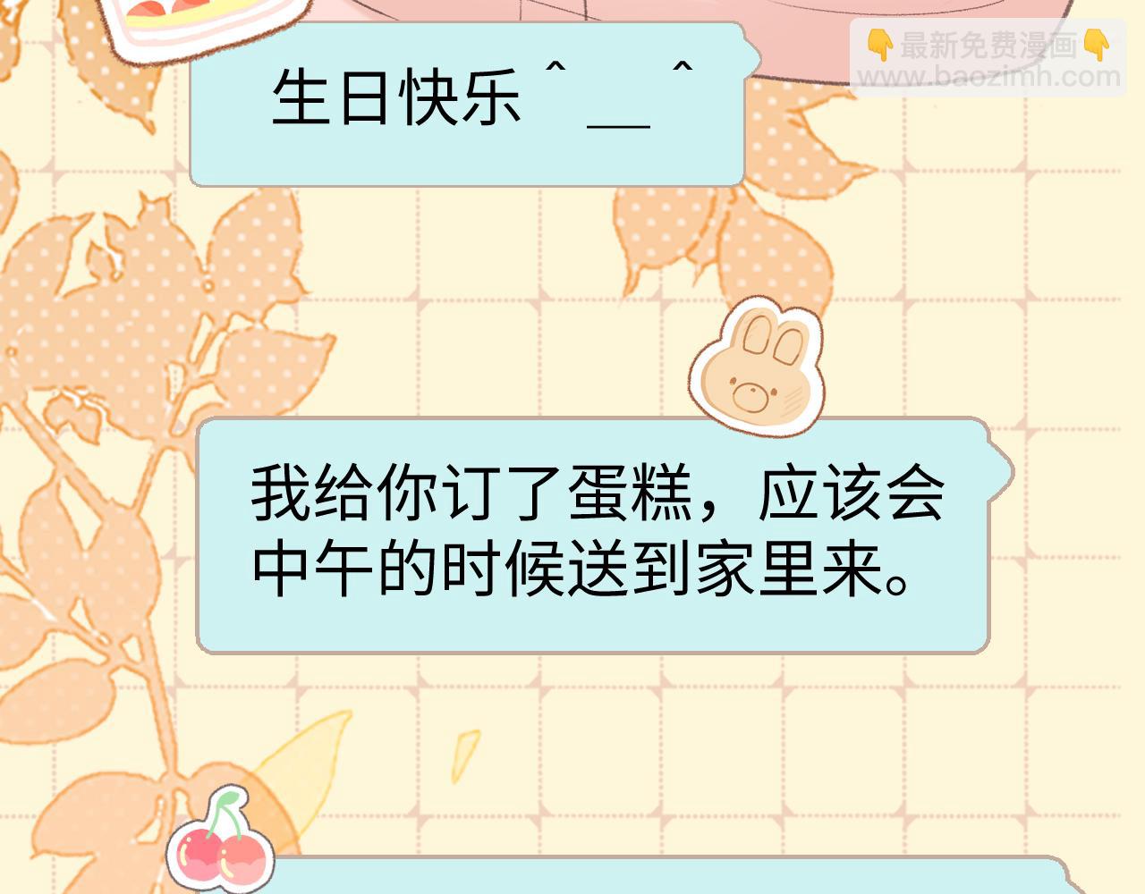 88话 我追你(1/3)-第108话