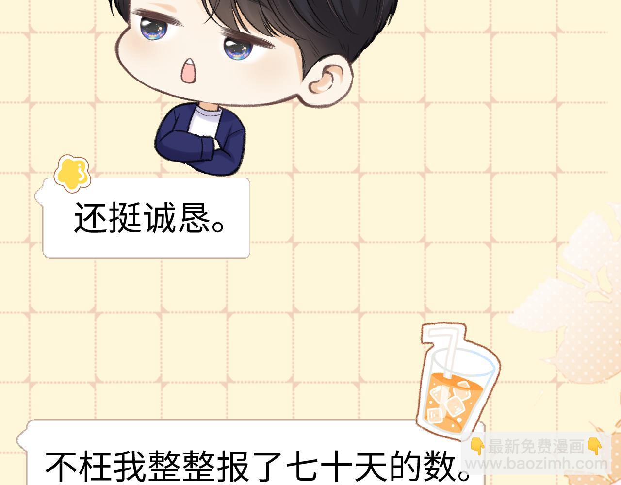 88话 我追你(1/3)-第108话