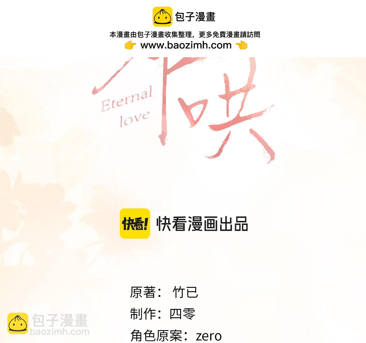 88话 我追你(1/3)-第108话
