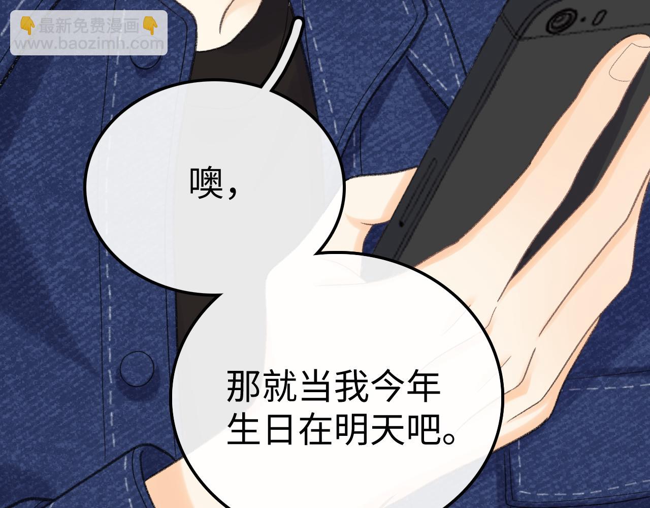 88话 我追你(1/3)-第108话