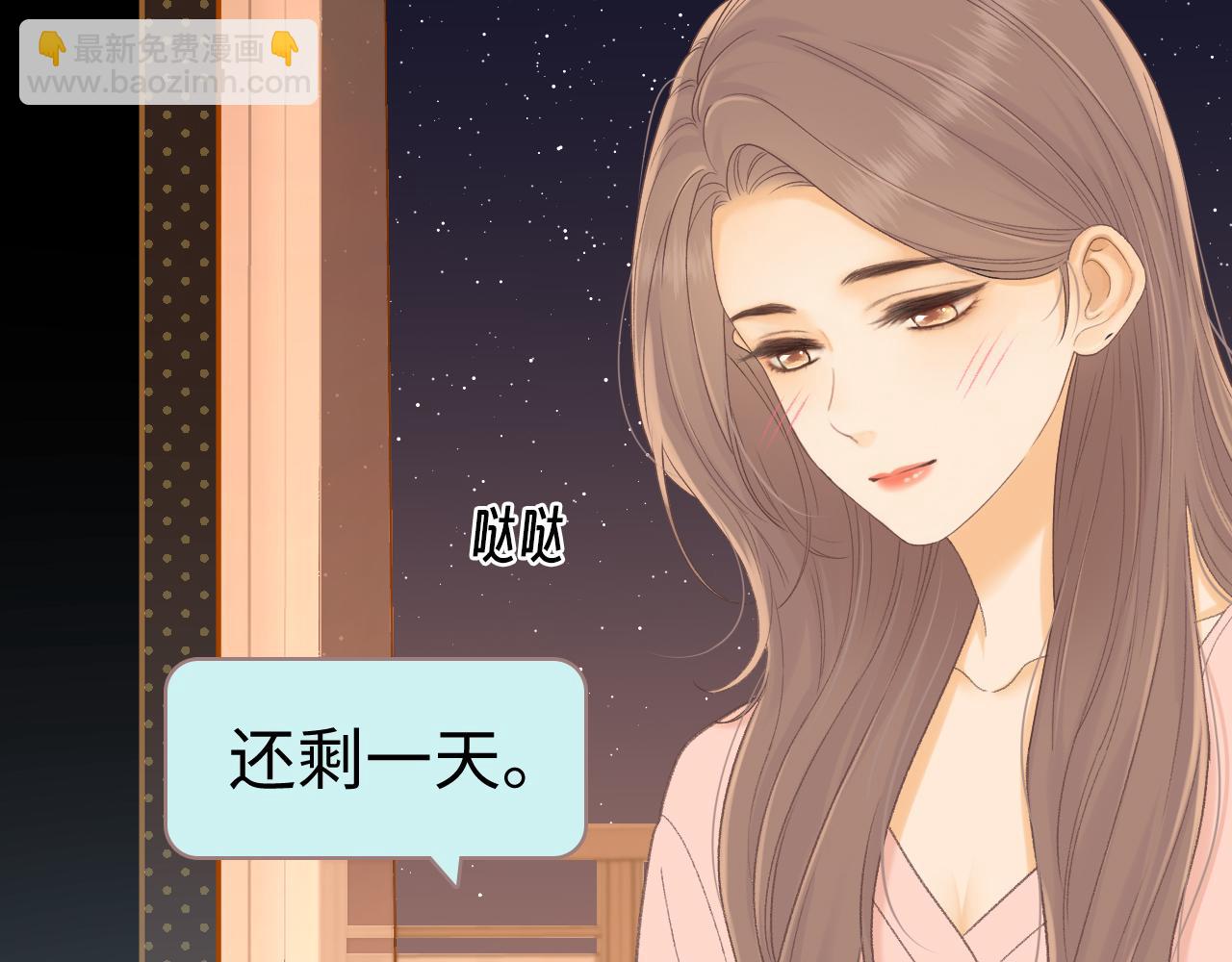 88话 我追你(1/3)-第108话