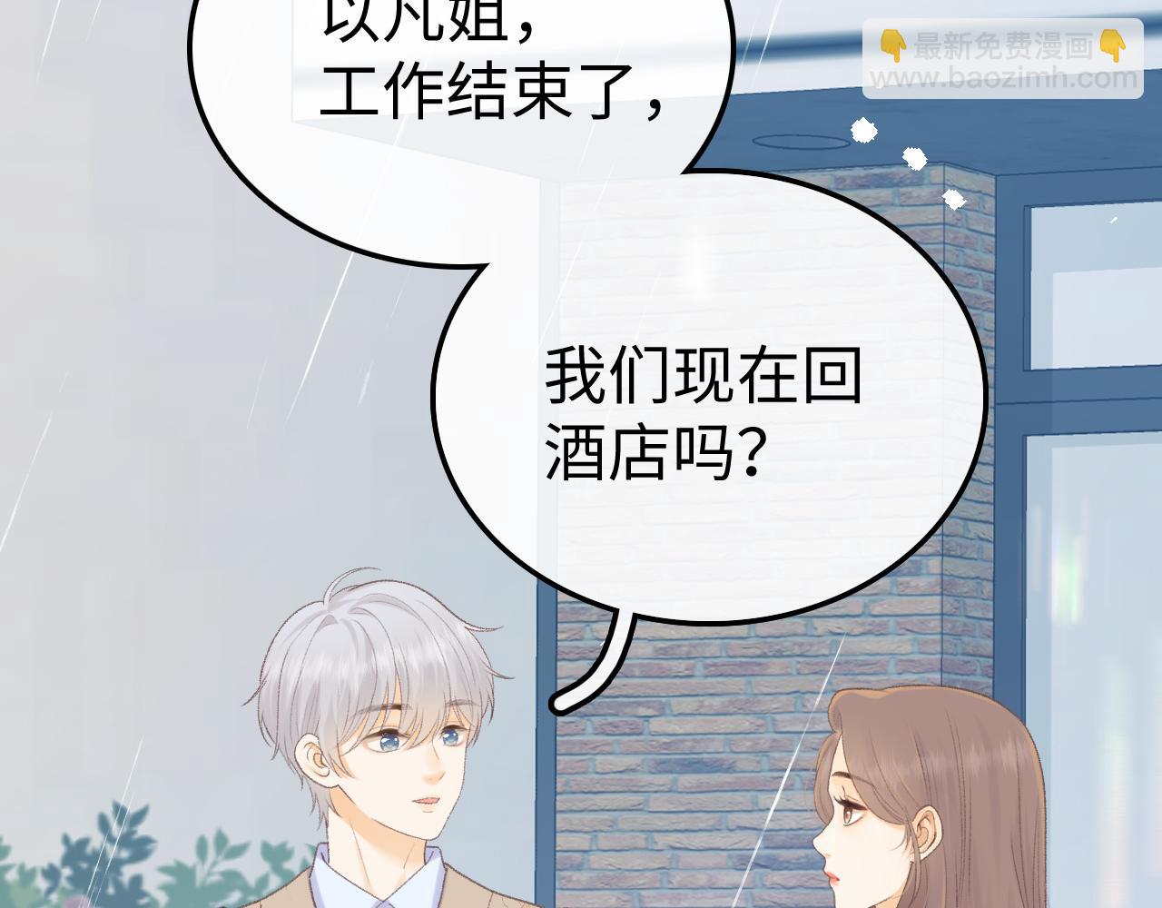 88话 我追你(1/3)-第108话