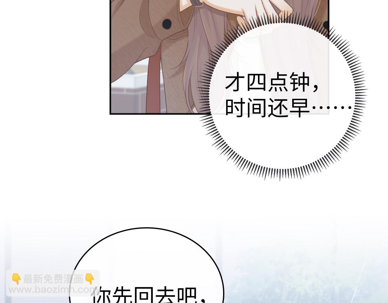 88话 我追你(1/3)-第108话