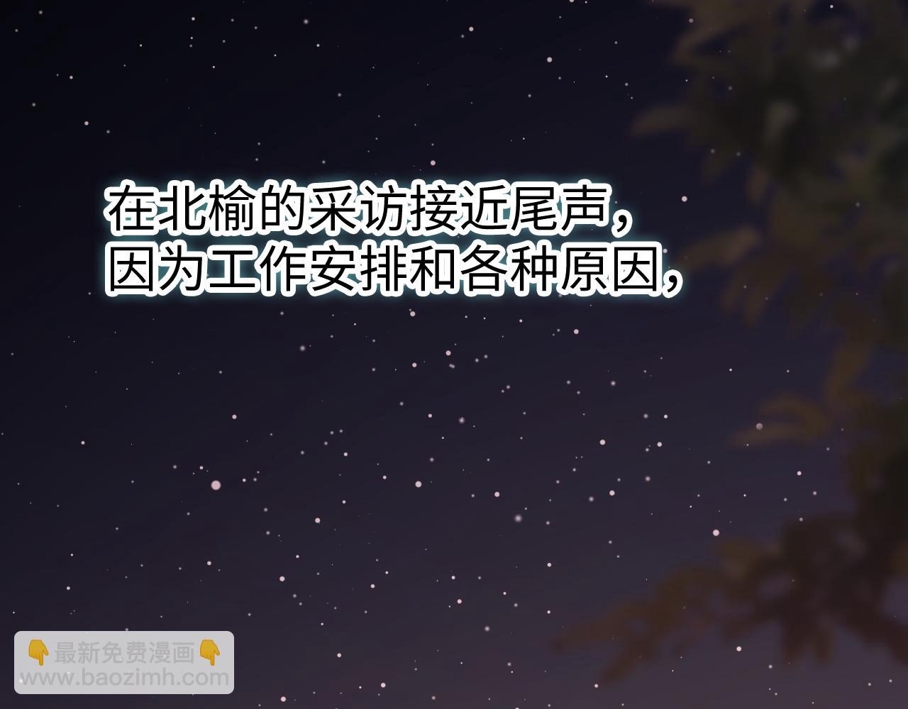 88话 我追你(1/3)-第108话