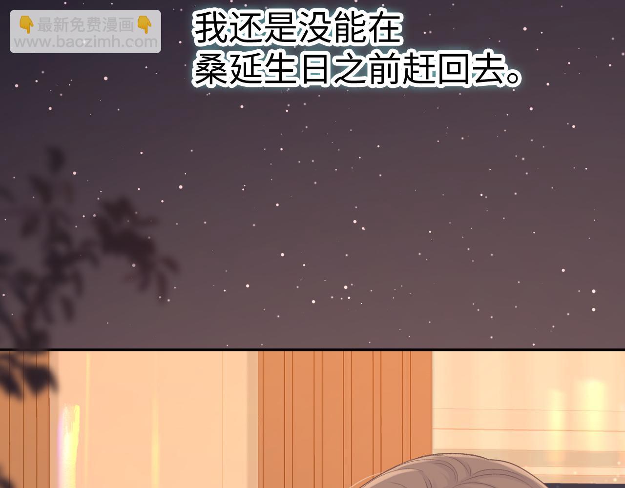 88话 我追你(1/3)-第108话