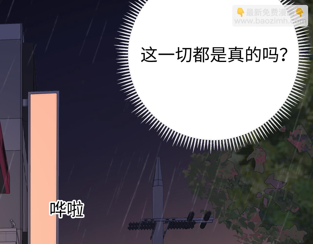 90话 你是我对象(1/3)-第110话