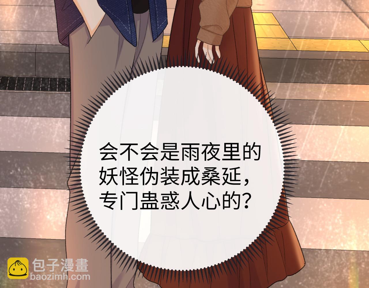 90话 你是我对象(1/3)-第110话